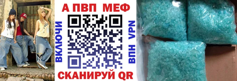 где купить наркотик  Энгельс  Alpha PVP кристаллы 