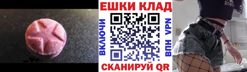 ЭКСТАЗИ 99%  Энгельс 