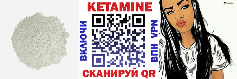 КЕТАМИН VHQ Энгельс
