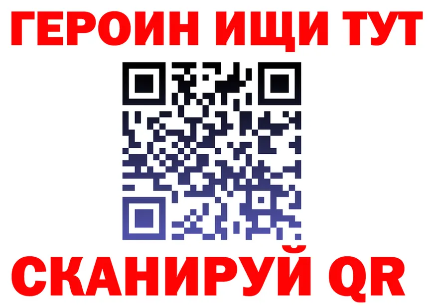 Героин белый зеркало это гидра Энгельс