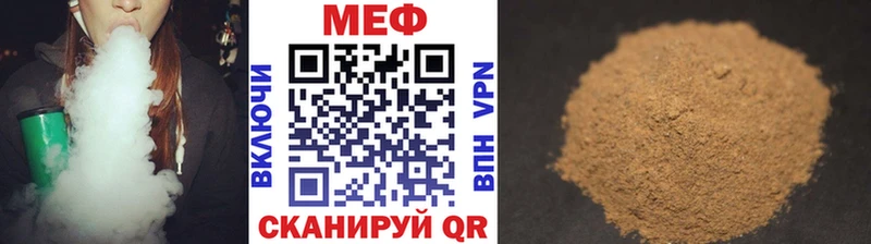MEGA как зайти  Энгельс  Мефедрон мука 