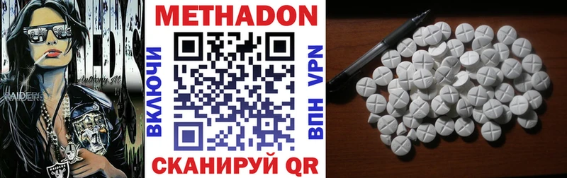 МЕТАДОН белоснежный  Энгельс 